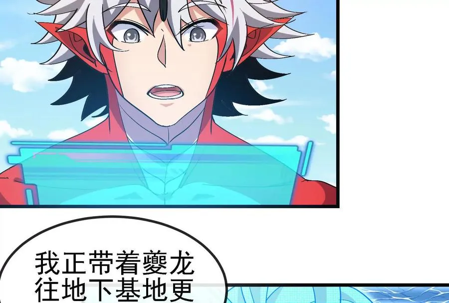第092话 变回人类 第30页