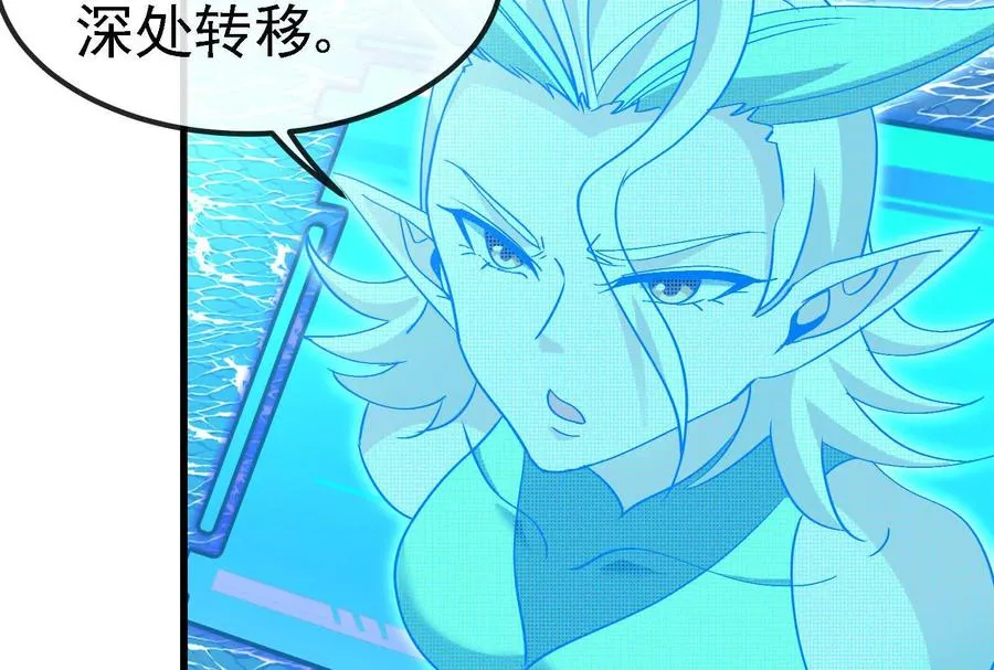 第092话 变回人类 第31页