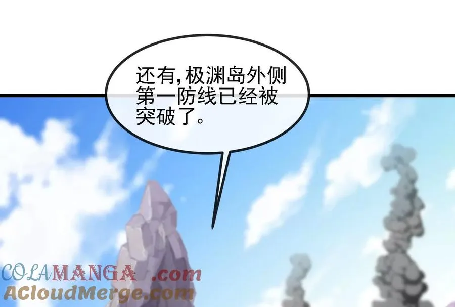 第092话 变回人类 第33页