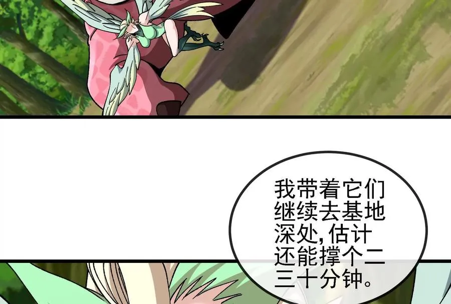 第092话 变回人类 第36页