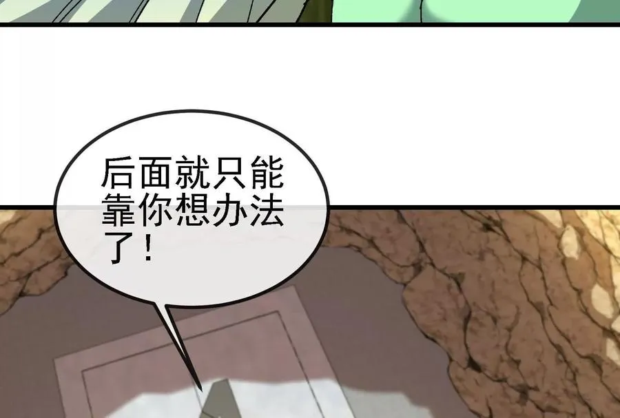 第092话 变回人类 第38页