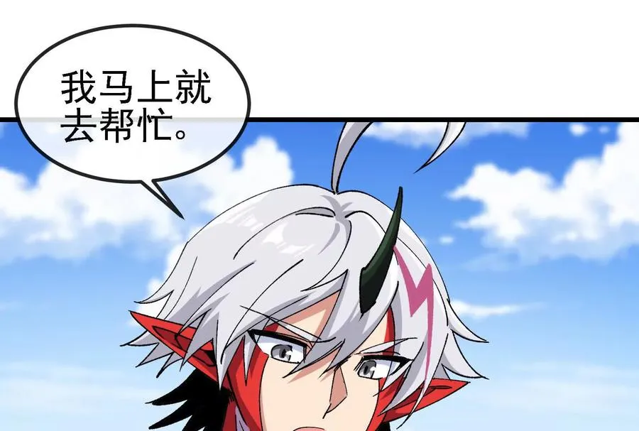 第092话 变回人类 第42页