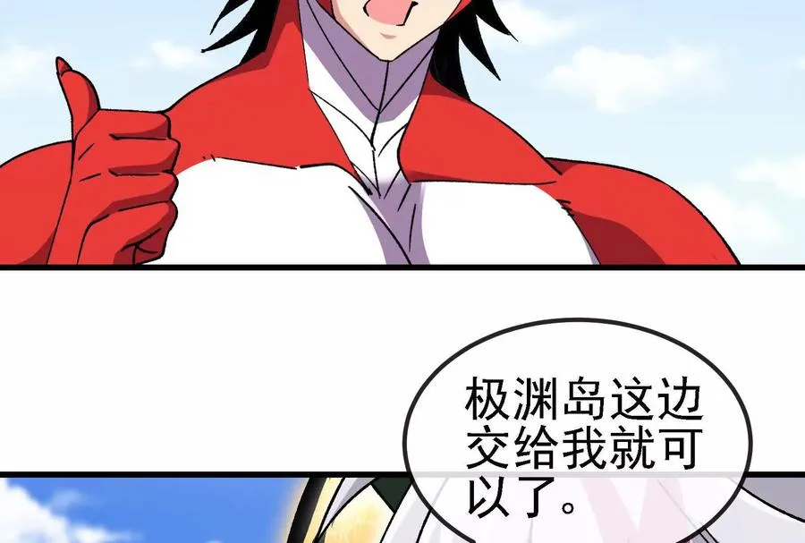 第092话 变回人类 第43页