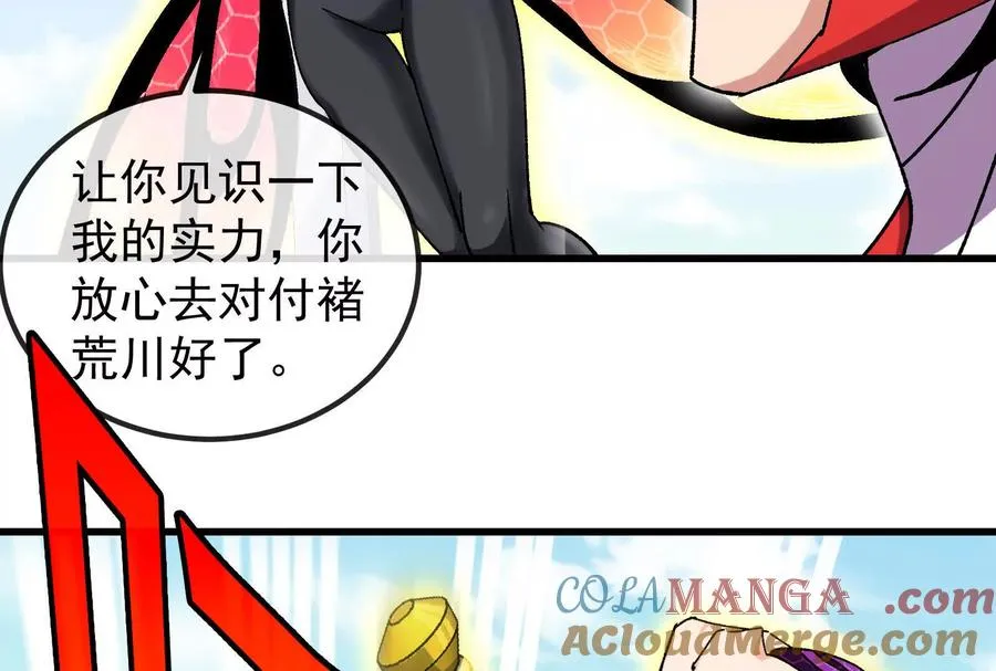 第092话 变回人类 第45页