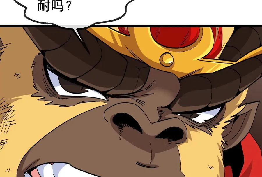 第092话 变回人类 第54页