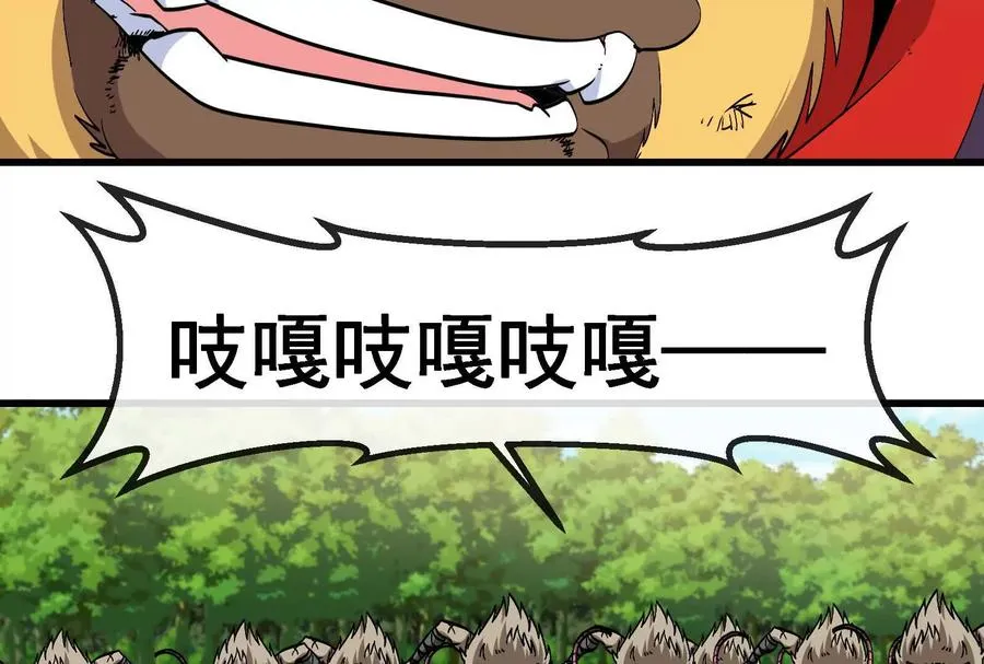 第092话 变回人类 第55页