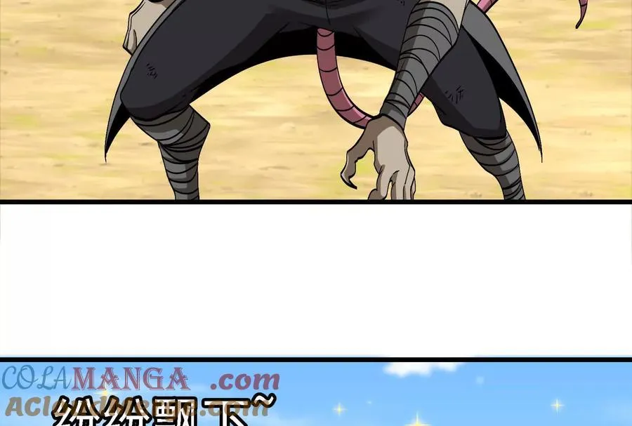 第092话 变回人类 第57页