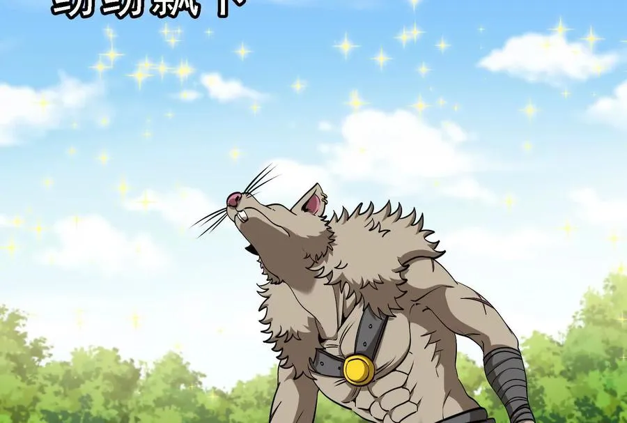 第092话 变回人类 第58页