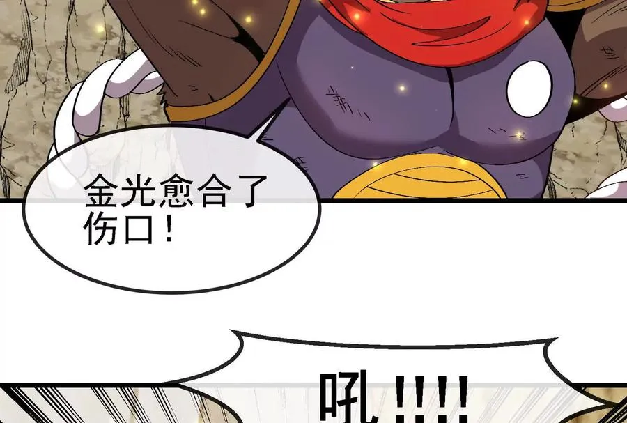 第092话 变回人类 第63页