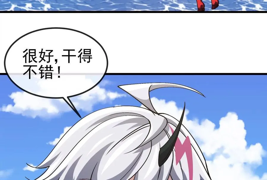 第092话 变回人类 第82页