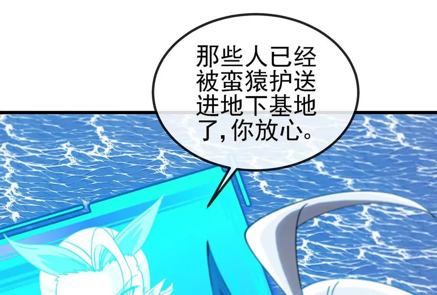 第092话 变回人类 第84页