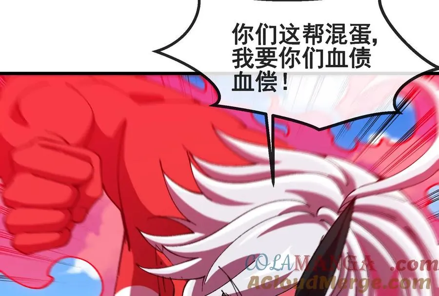 第092话 变回人类 第93页
