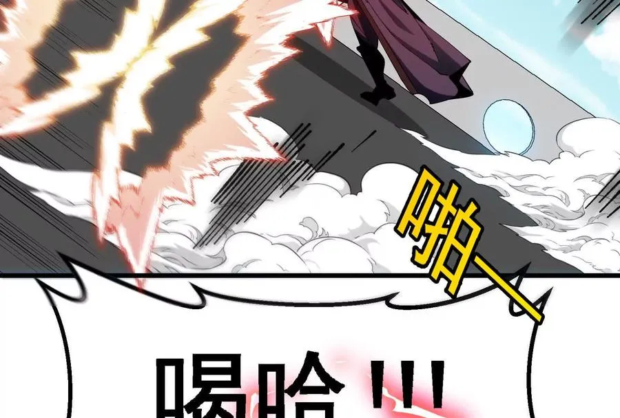 第092话 变回人类 第100页