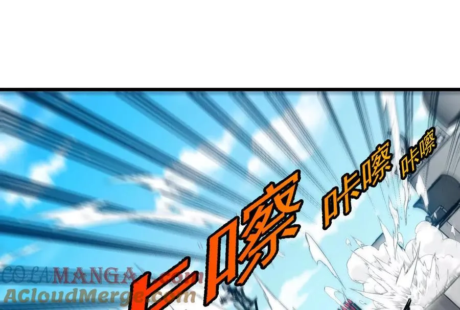 第092话 变回人类 第105页