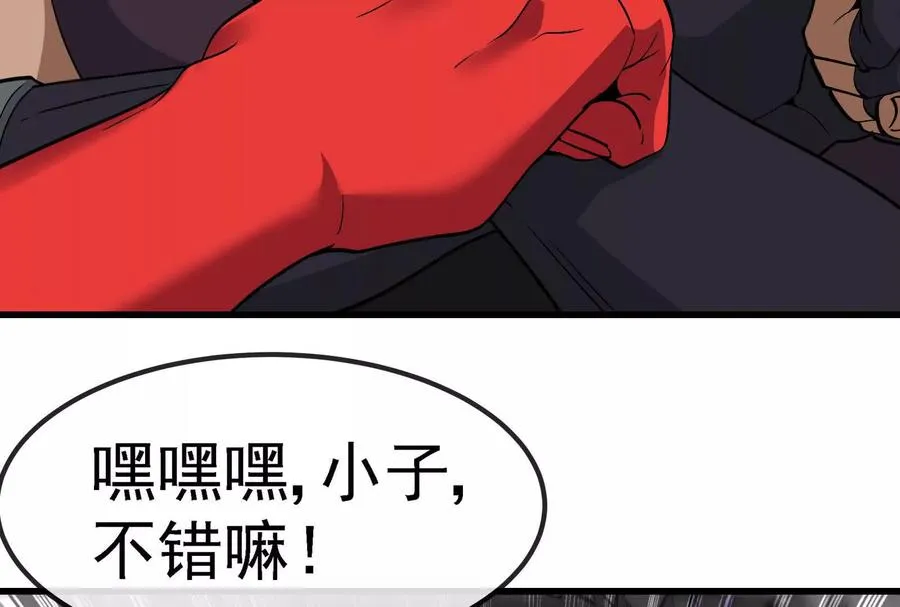 第092话 变回人类 第119页