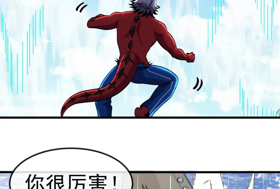 第092话 变回人类 第134页