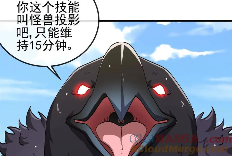 第092话 变回人类 第137页