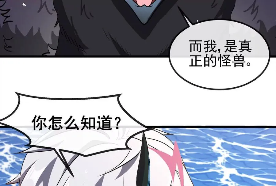 第092话 变回人类 第138页