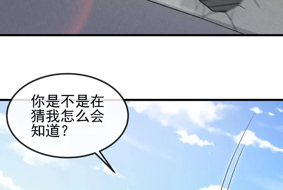 第092话 变回人类 第146页