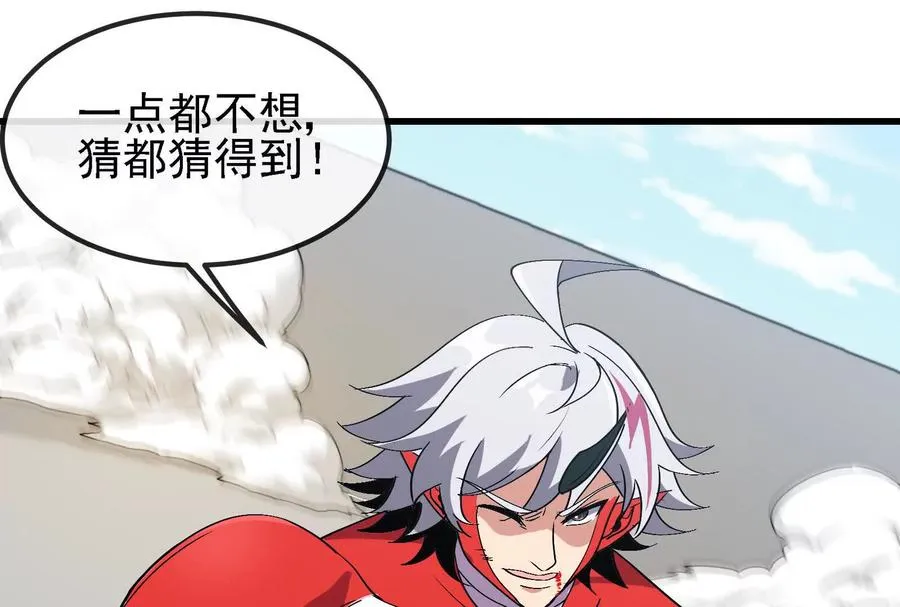 第092话 变回人类 第150页