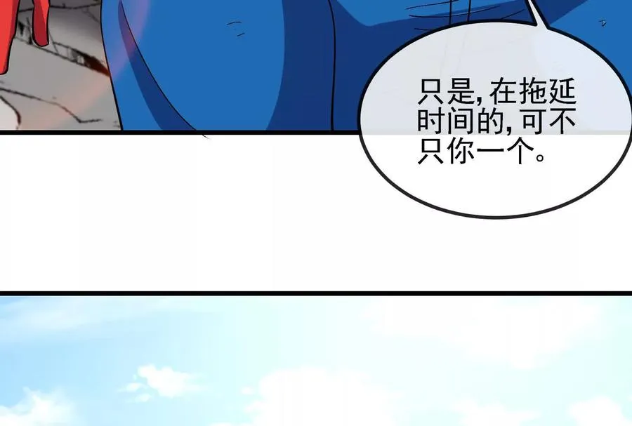 第092话 变回人类 第152页