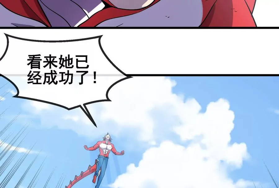 第092话 变回人类 第155页