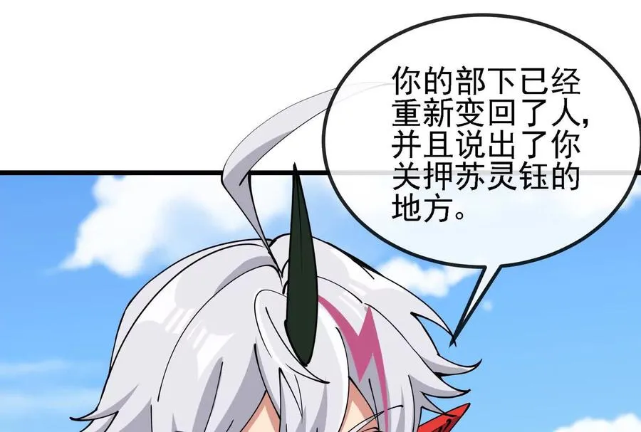 第092话 变回人类 第170页