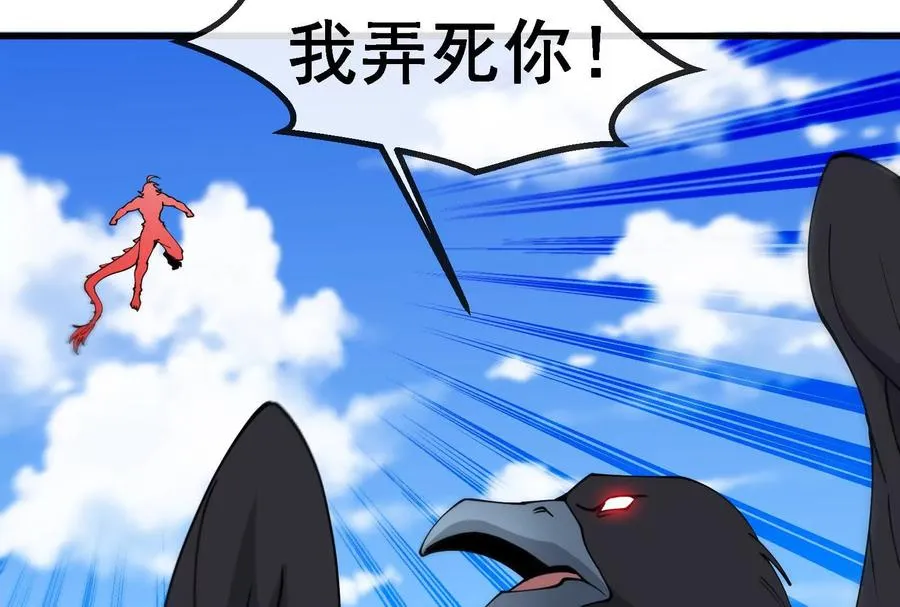 第092话 变回人类 第172页