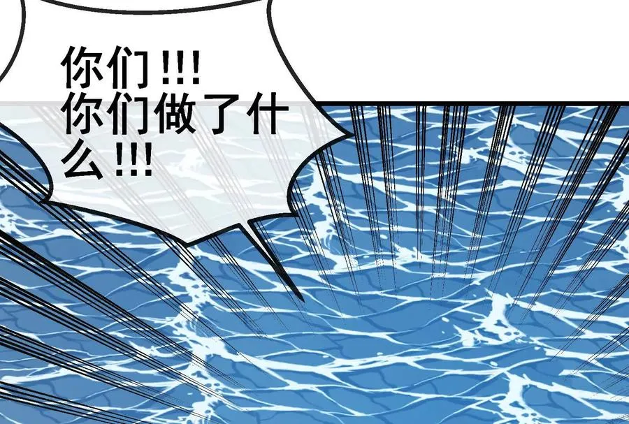 第092话 变回人类 第192页