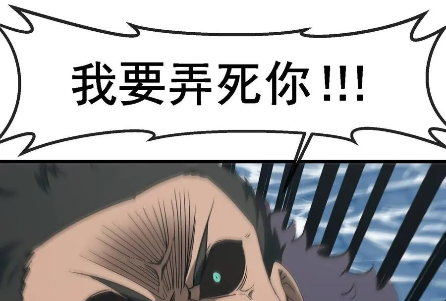 第092话 变回人类 第195页
