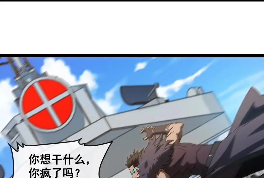 第093话 效力的上司是怪兽 第8页