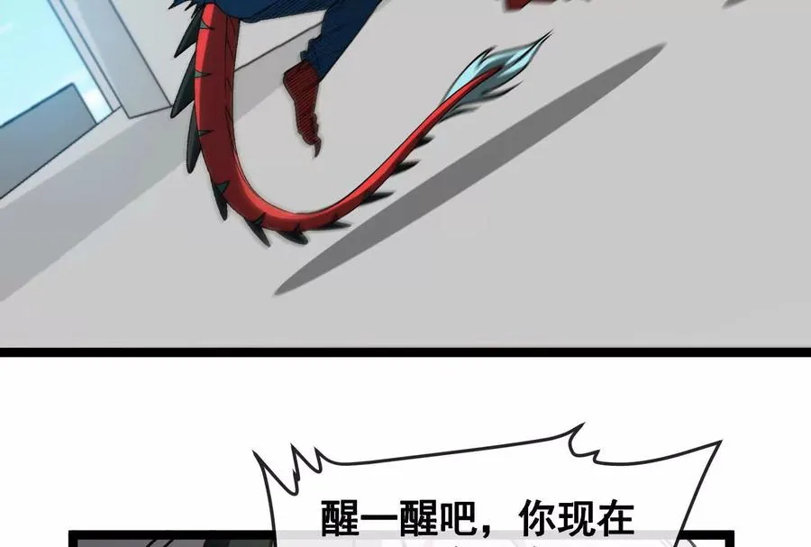 第093话 效力的上司是怪兽 第10页