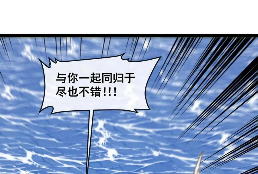 第093话 效力的上司是怪兽 第18页