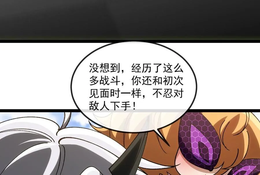 第093话 效力的上司是怪兽 第27页