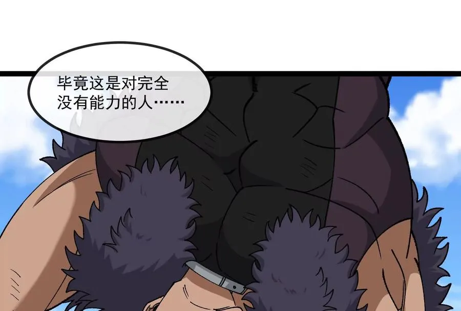 第093话 效力的上司是怪兽 第31页