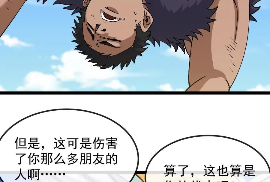 第093话 效力的上司是怪兽 第32页
