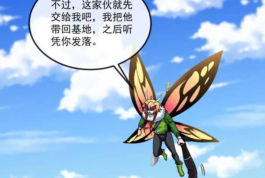 第093话 效力的上司是怪兽 第35页