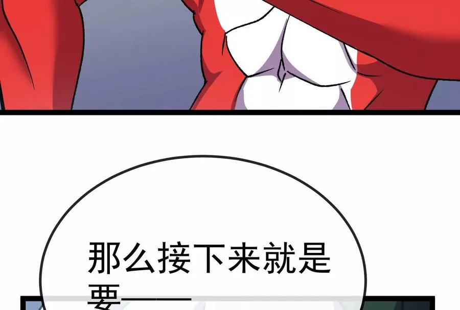 第093话 效力的上司是怪兽 第40页