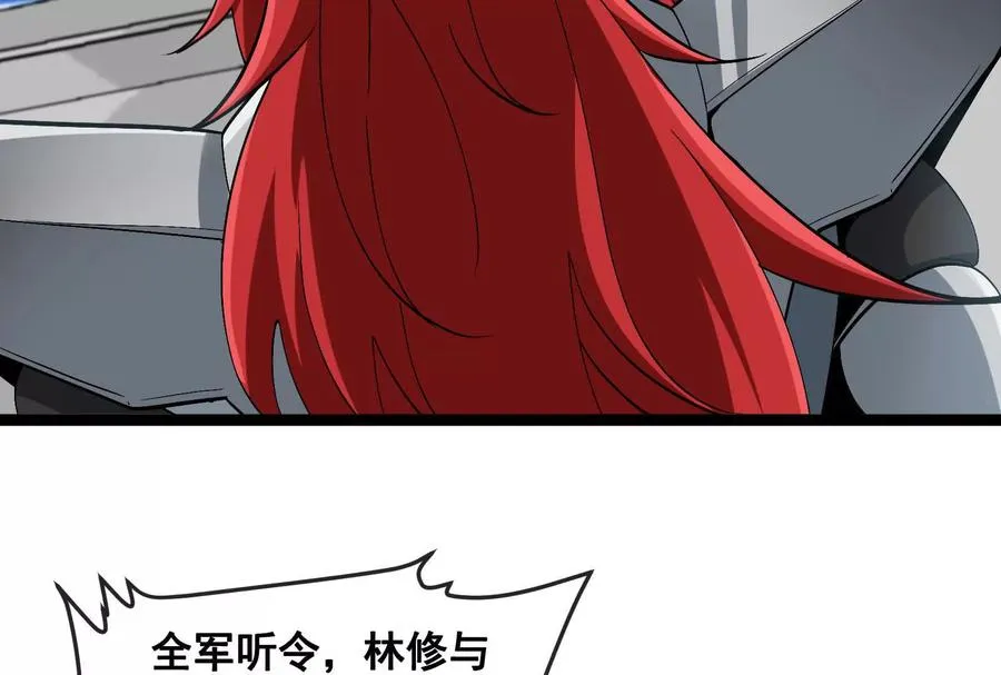 第093话 效力的上司是怪兽 第50页