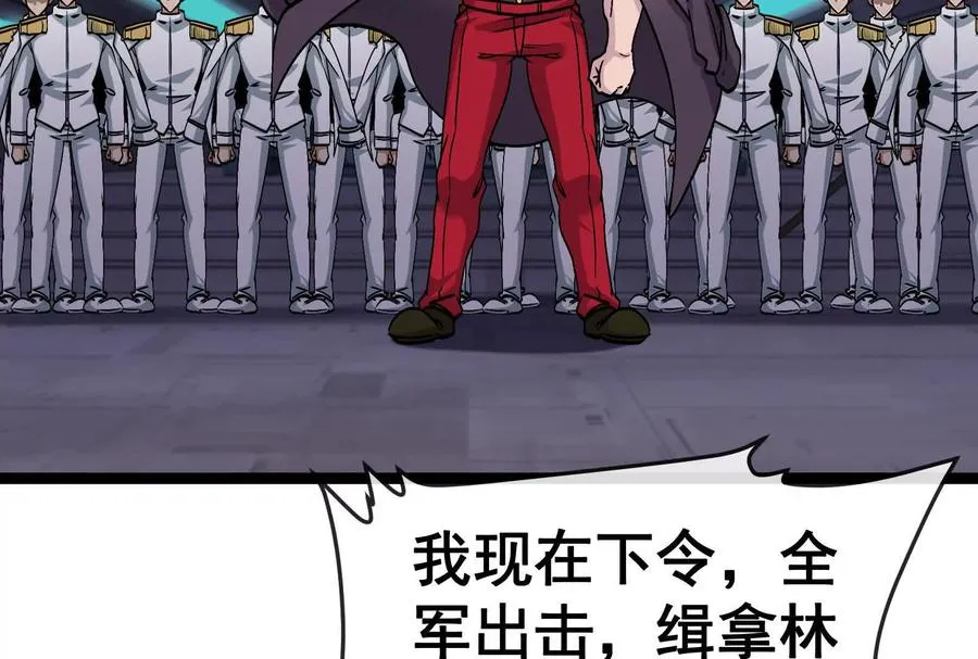 第093话 效力的上司是怪兽 第52页