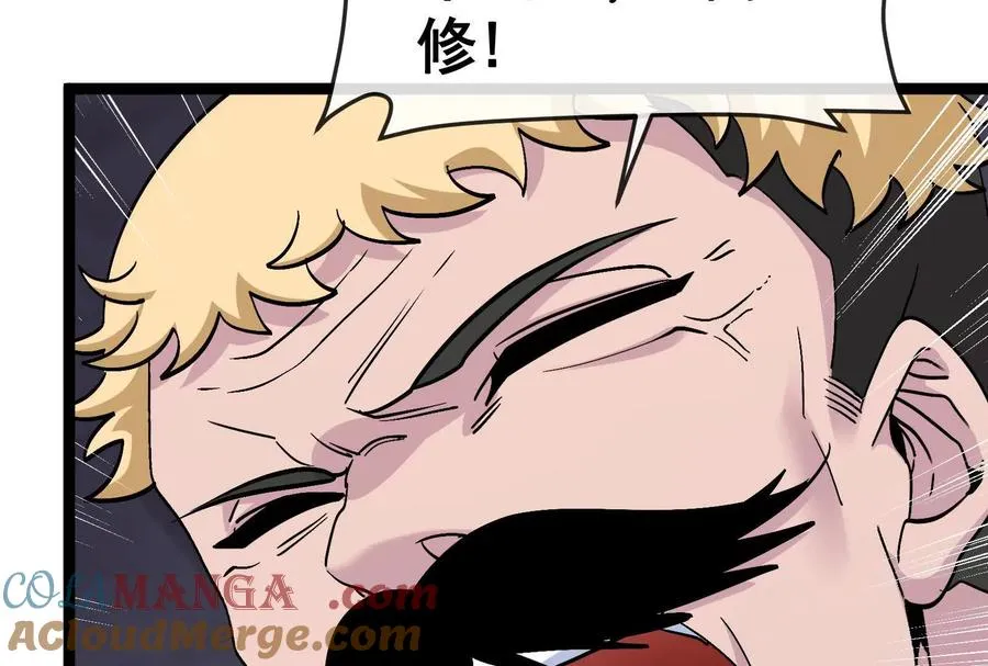 第093话 效力的上司是怪兽 第53页