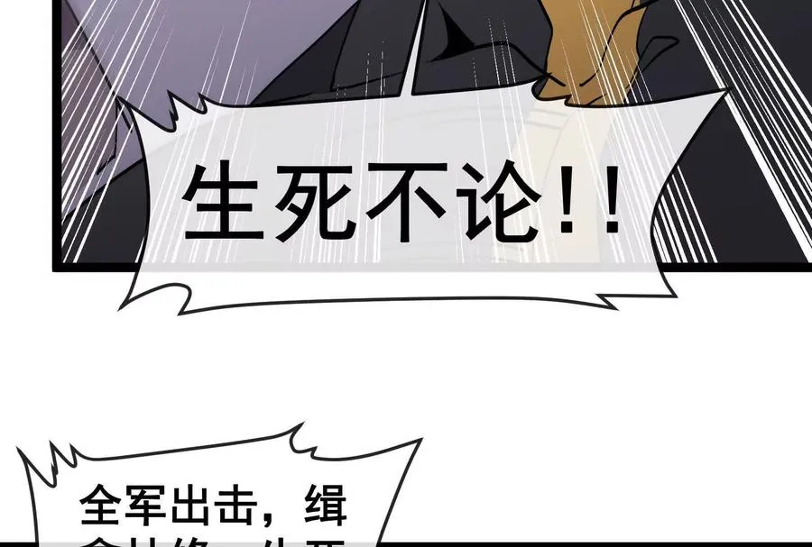 第093话 效力的上司是怪兽 第55页