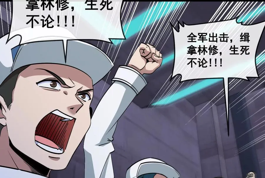 第093话 效力的上司是怪兽 第56页