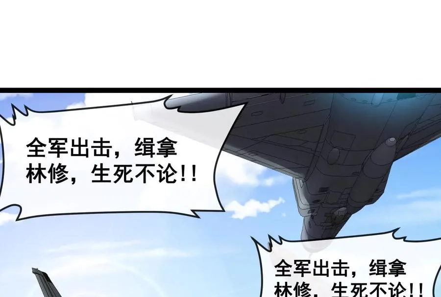 第093话 效力的上司是怪兽 第58页