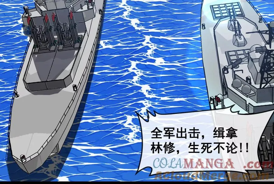 第093话 效力的上司是怪兽 第61页