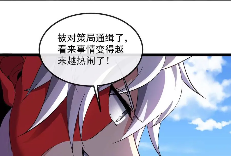 第093话 效力的上司是怪兽 第62页