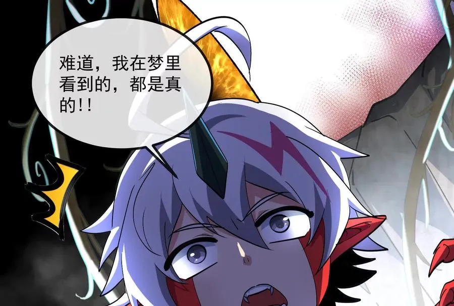 第093话 效力的上司是怪兽 第71页
