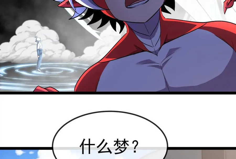 第093话 效力的上司是怪兽 第72页