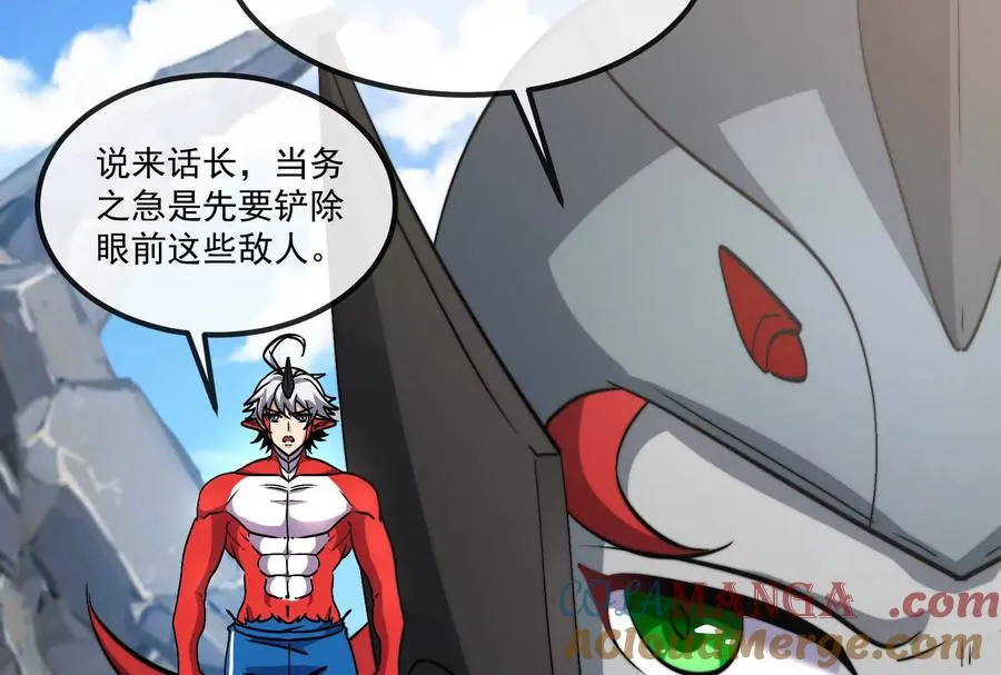 第093话 效力的上司是怪兽 第73页