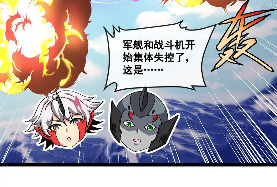 第093话 效力的上司是怪兽 第90页